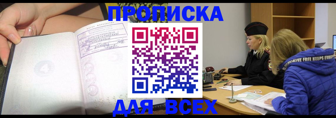 прописка иностранных граждан в Александрове