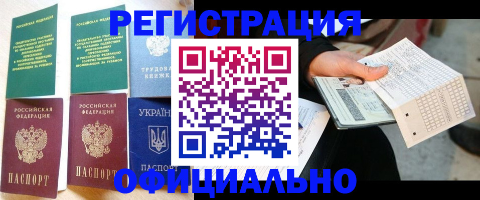 временная регистрация для школы в Александрове