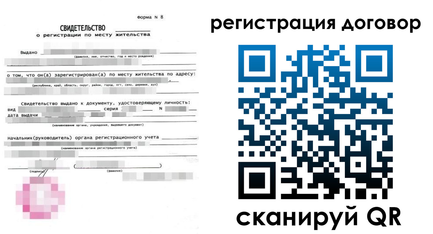 прописка иностранных граждан в Александрове