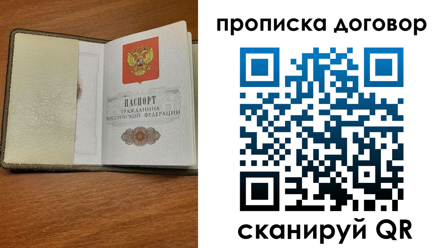 временная регистрация гарантия в Александрове