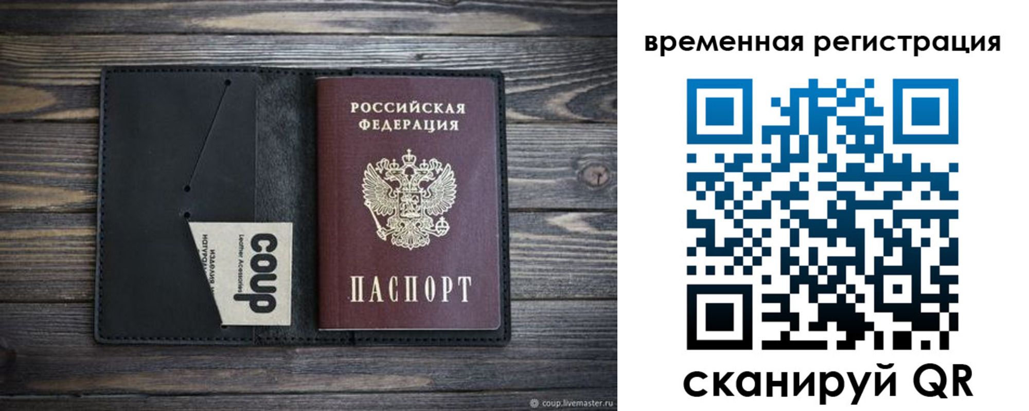 прописка в Александрове