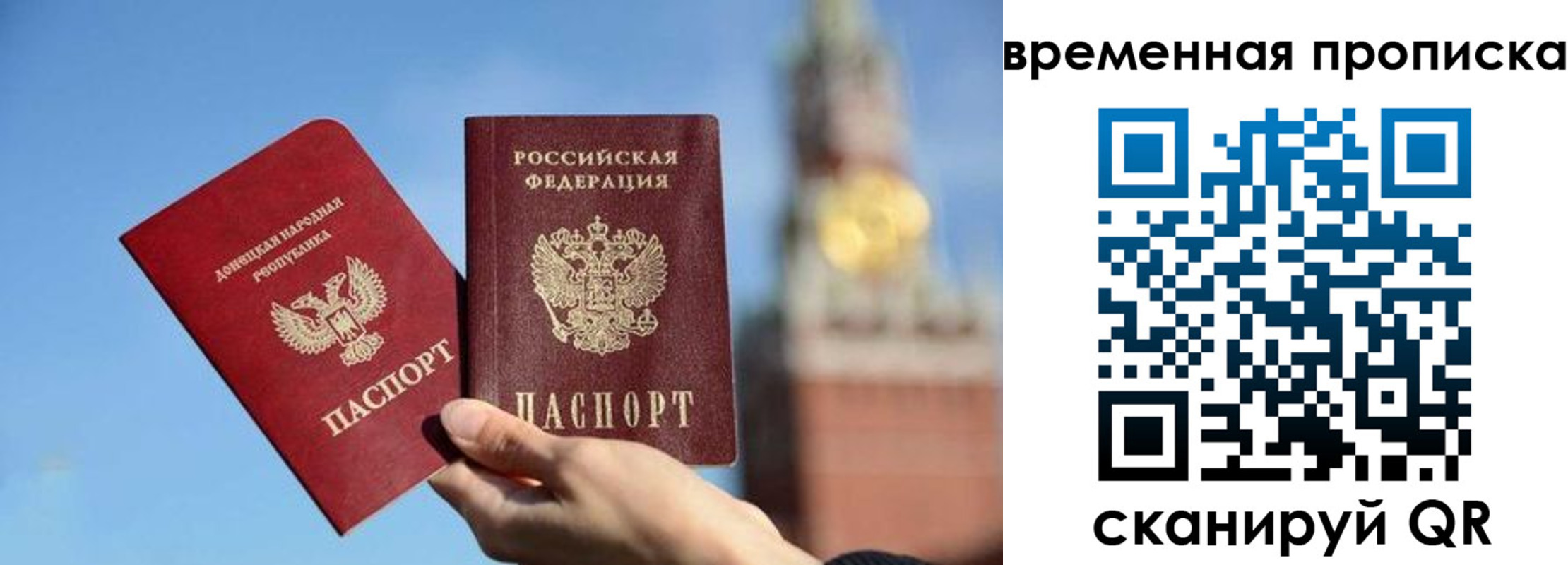 временная регистрация в квартире в Александрове