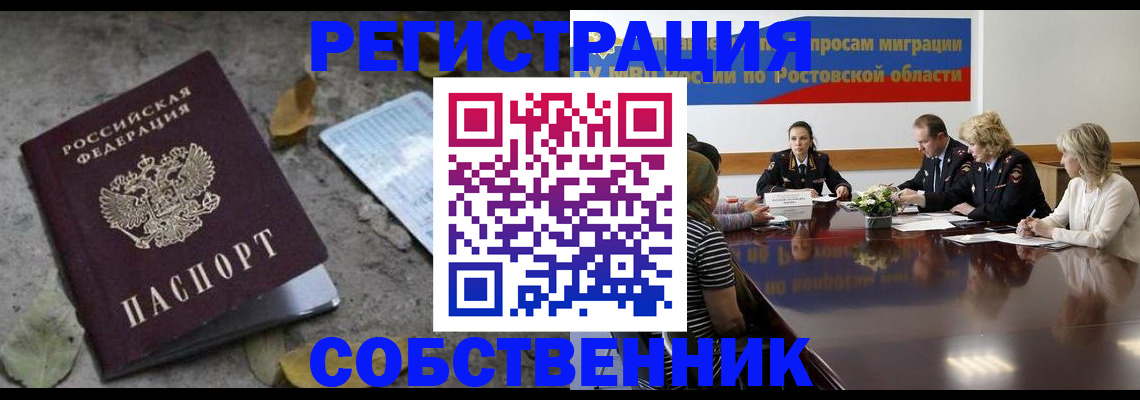 временная регистрация законно в Александрове