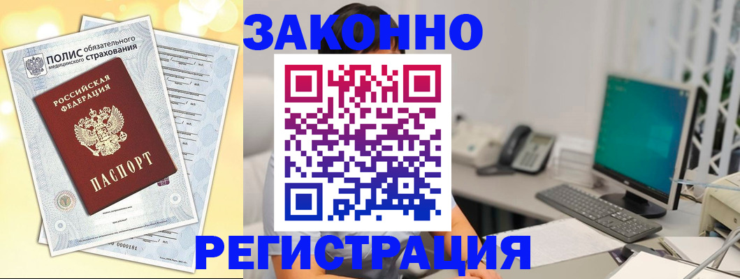 временная регистрация в квартире в Александрове