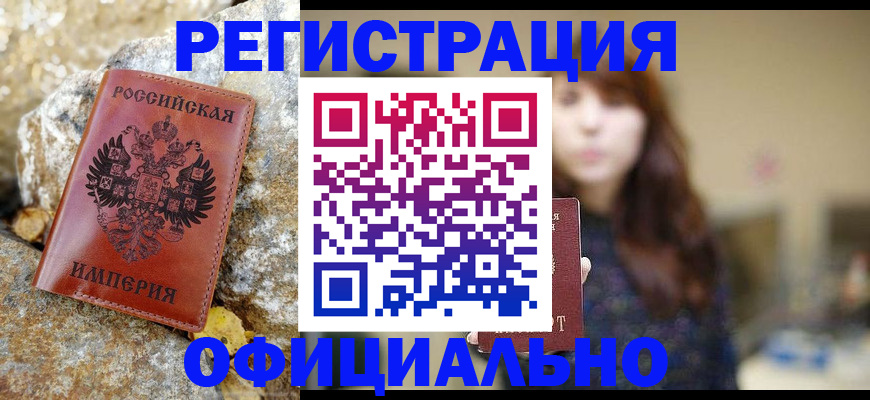 прописка в квартире в Александрове