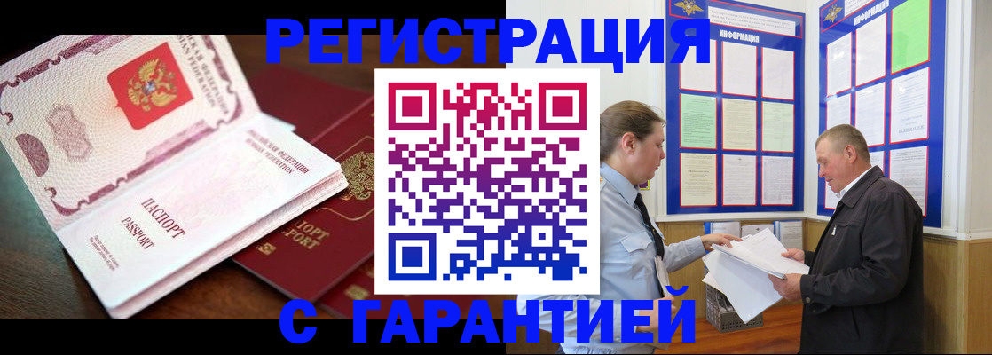 временная регистрация в квартире в Александрове