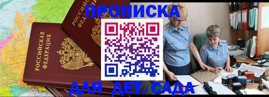 прописка в квартире в Александрове